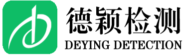 浙江德颖检测技术服务有限公司